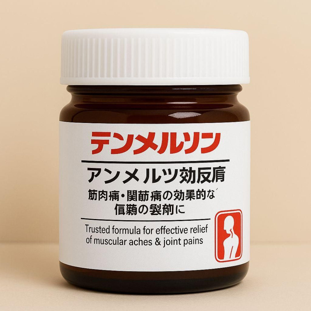 Jar of medication with Japanese text and a white lid on a beige background