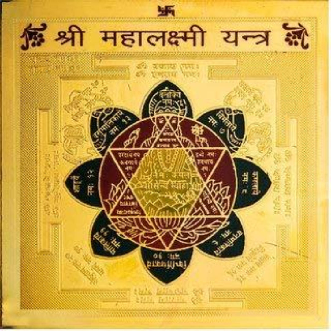A Shree Sampurn Mahalaxmi Yantra, which is a brass yantra with intricate geometric patterns and text, primarily in gold color.