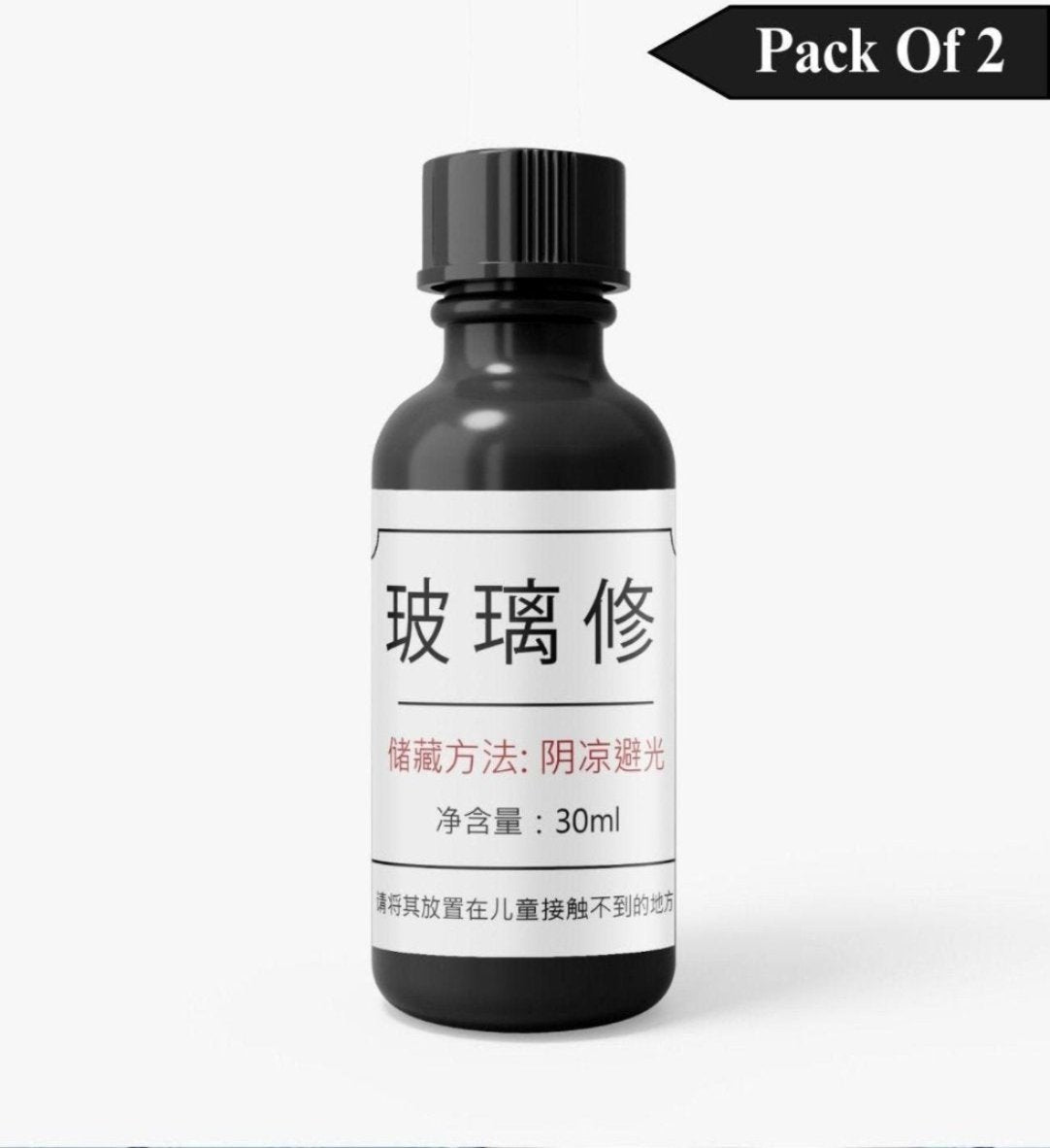 A 30ml black bottle with a white label containing Chinese characters, indicating it is a pack of two glass serums.